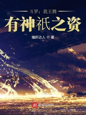 Douluo: I, Wang Teng, have the talent of a god!