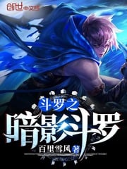 Douluo: Shadow Douluo