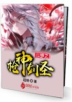 Douluo's Spear God and Sword Master! !