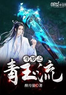 Douluo's sapphire flow