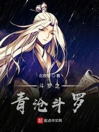 Qingcang Douluo of Douluo