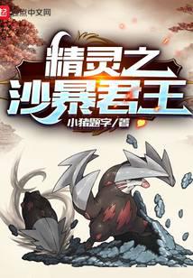 Elf Sandstorm King