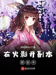 The White-eyed Princess Behind the Leaf's Curtain