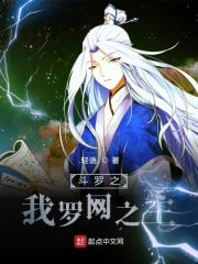 Douluo: I am the Lord of the Net