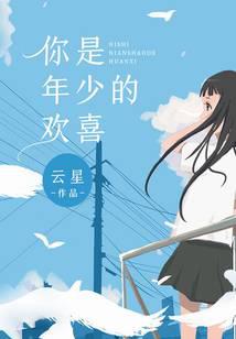you are young joy