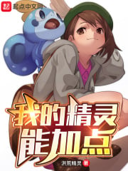 Elf: This female trainer is too strong