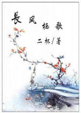 long wind song