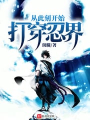Break through the ninja world from now on