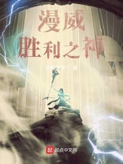 marvel god of victory