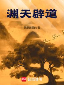 Yuantian Pidao