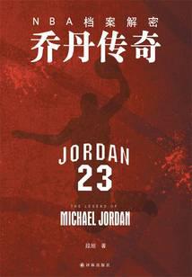 NBA Archives Debunked: The Jordan Saga