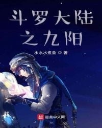 Nine Suns of Douluo