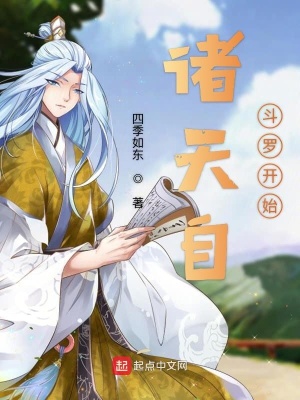 The heavens began with Douluo
