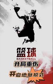 Basketball: Serious injury at the start!Turn on hell mode