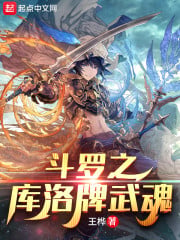 Douluo's Kuro card Wuhun