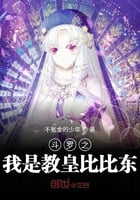 Douluo: I am Pope Bibi Dong
