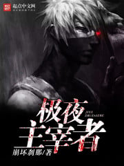 The ultimate master of the ninja world