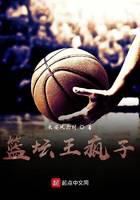 basketball king lunatic