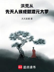 Primordial Era: From Primordial Human Race to Grand Luo Immortal
