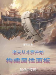 The Heavens: Build an attribute panel starting from Douluo