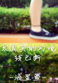 Too Real Illusion 2.0 - The Thread Is Broken