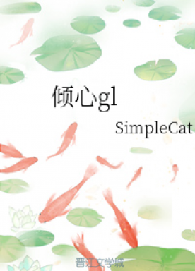fall in love with gl