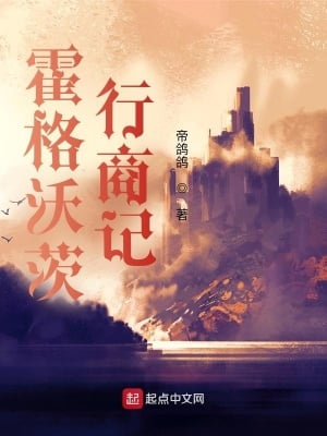 Hogwarts Merchant