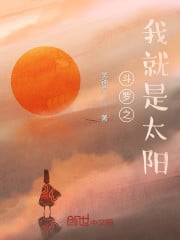 Douluo's self is the sun!