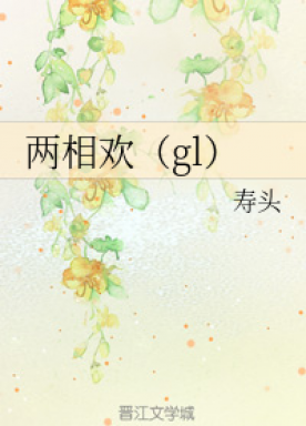two love (gl)