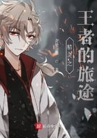 The Journey of the King of Elves