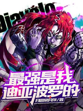 The strongest belongs to me, Diablo!