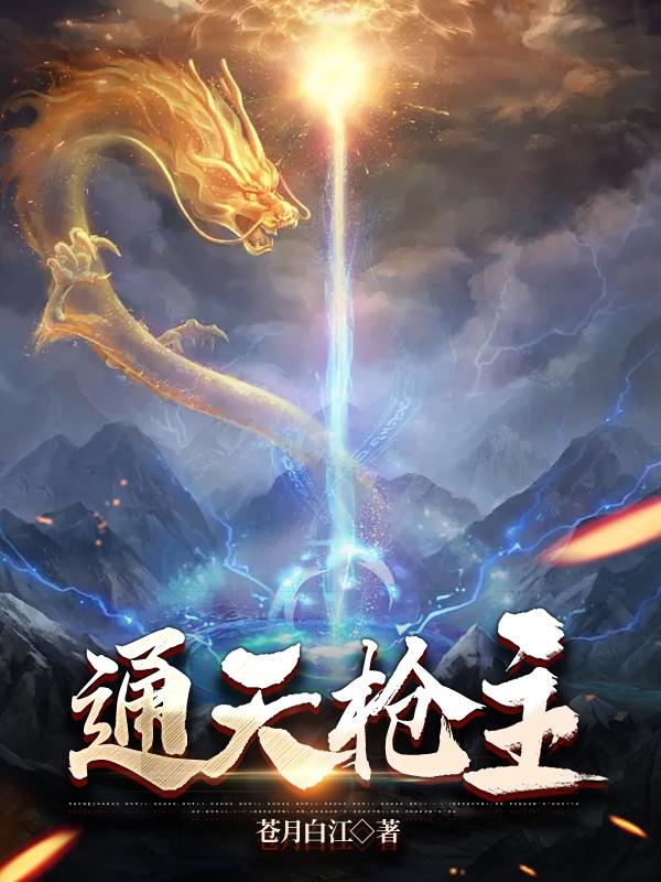 Master of Tongtian Gun