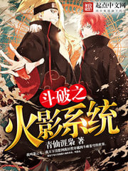 Fight Break Naruto System