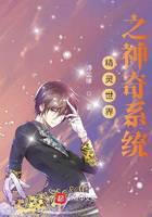 The magical system of the elf world