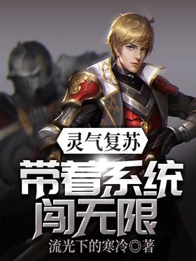 Resurrection of Reiki: Breaking into Infinity with the System