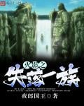 Naruto: The Lost Family