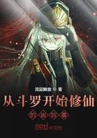 Altman who started cultivating immortals from Douluo
