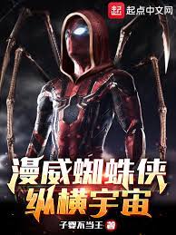 Marvel's Spider-Man: Across the Universe