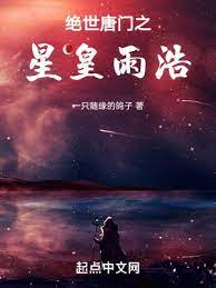 Douluo: Star Emperor Yuhao
