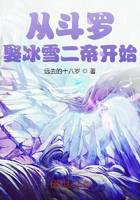 From Douluo marrying the Ice and Snow Empress