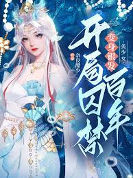 Transformed into a beautiful silver-haired girl and imprisoned for hundreds of years at the beginnin
