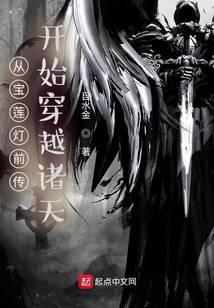 Traveling through the heavens starting from the prequel of Lotus Lantern