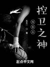 NBA: I'm really not a point guard god