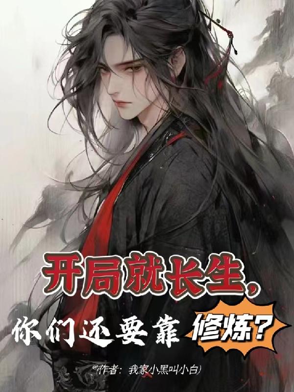 I have become immortal, Taoist friends still need to be diligent