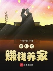 Konoha: Making money to support the family