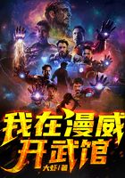 I open a martial arts gym in Marvel