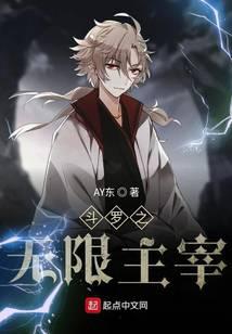 Douluo's Infinite Master