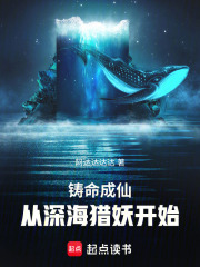 Forge your destiny and become an immortal, starting with hunting demons in the deep sea.