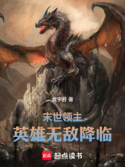 Apocalyptic Lord: Heroes of Might and Magic Descend