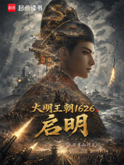 The Ming Dynasty 1626 Enlightenment